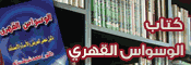 حمل كتاب الوسواس القهري
